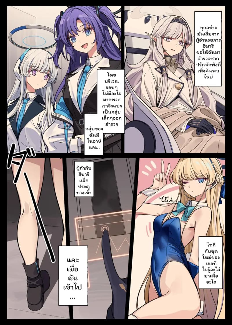 สี่สาวเสียท่า 1